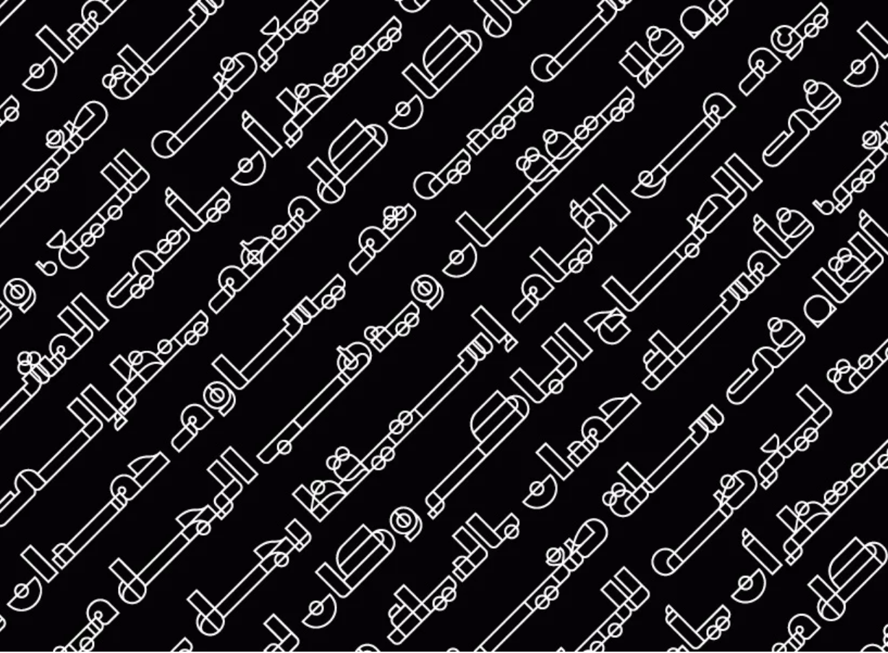 الخط العربي الفني 